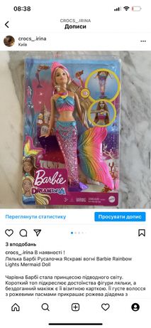 Barbie барби русалка Яскраві вогні Barbie Rainbow Lights Mermaid Doll