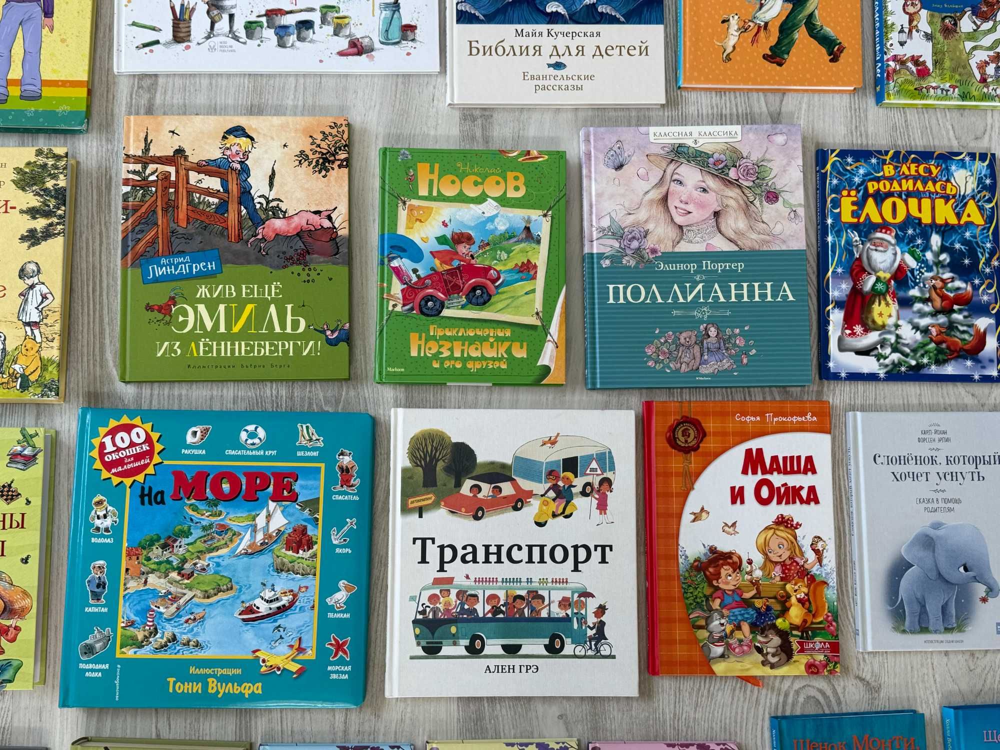Детские книги на русском языке