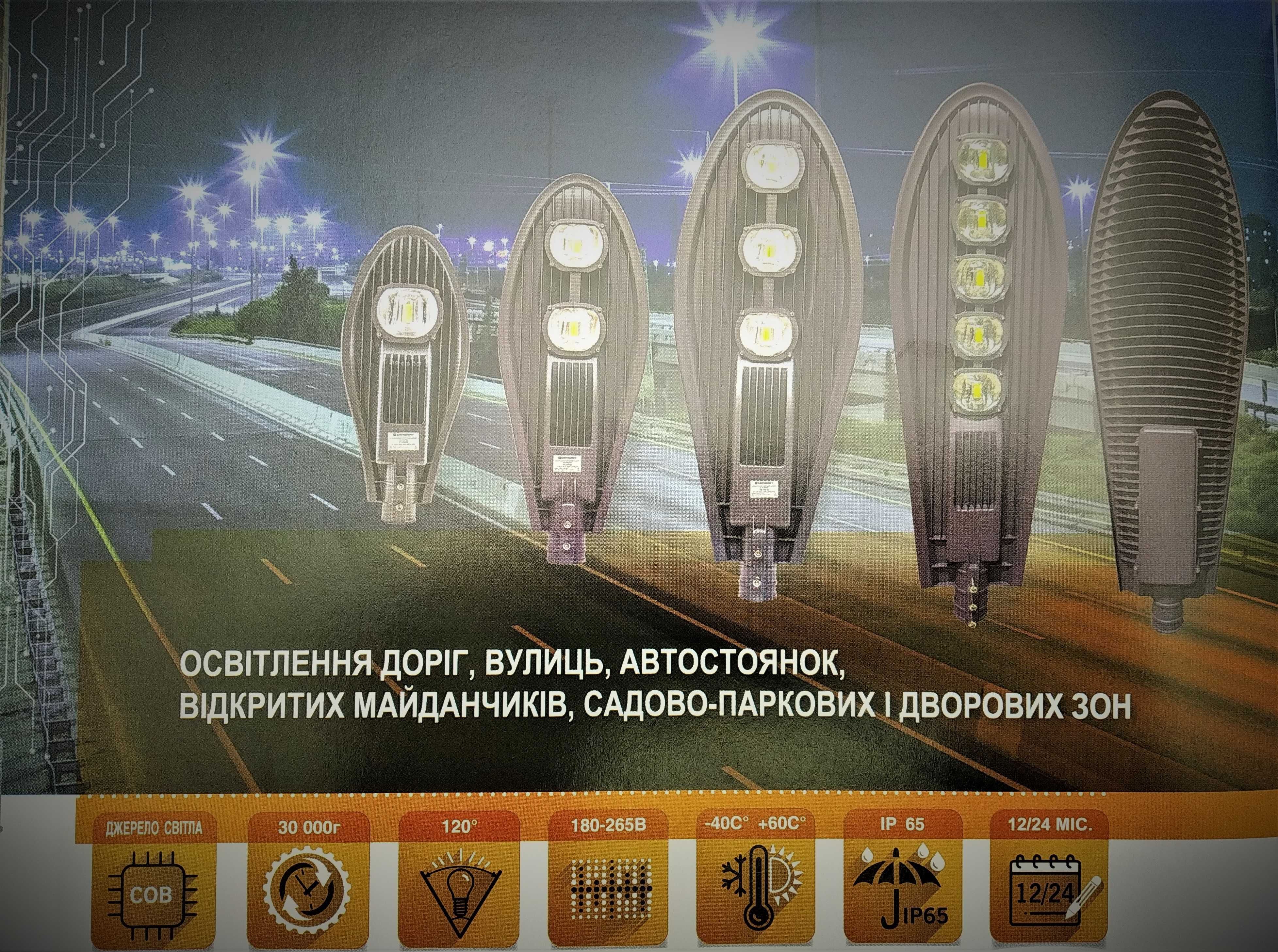 Консольный уличный светильник COBRA LED 100W на столб фонарь