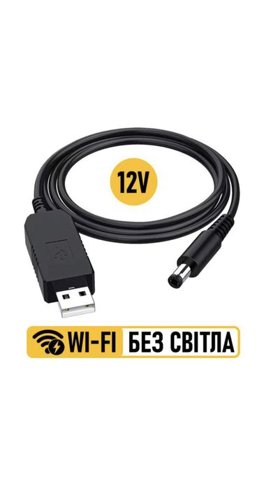 Перехідник до роутера