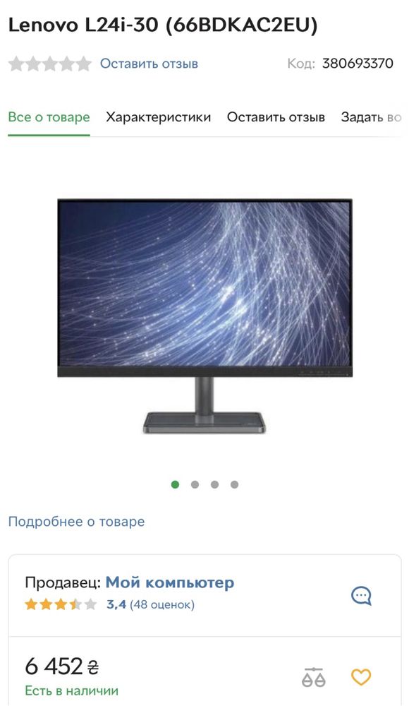 Lenovo L24i-30 (66BDKAC2EU) монитор