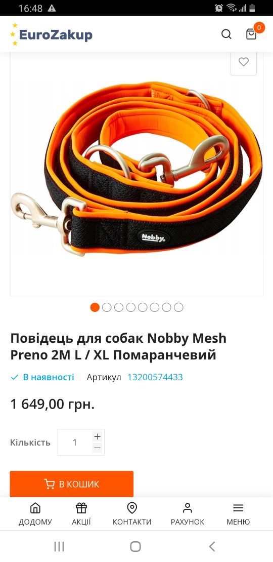 поводок ошейник для собак