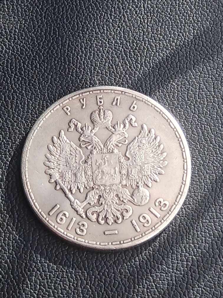 Продам 1 рубль 1913год