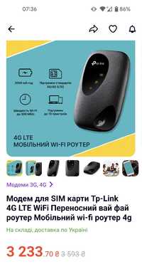 4g  wifi роутер tp-link