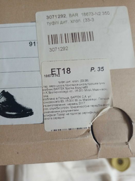 Туфлі Paulob Bartek для хлопчика 35