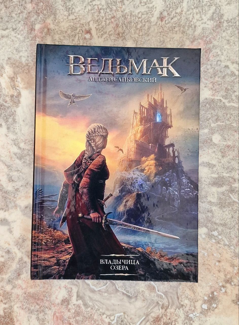 Ведьмак. Набор из 7,8,10 книг. Вся серия. Анджей Сапковский.(твёрдый п