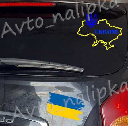 Наліпки (наклейки), реклама на авто: Тризуб, Україна під замовлення.