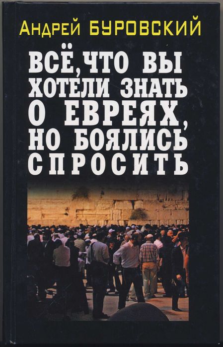 Буровский Андрей, 8 книг