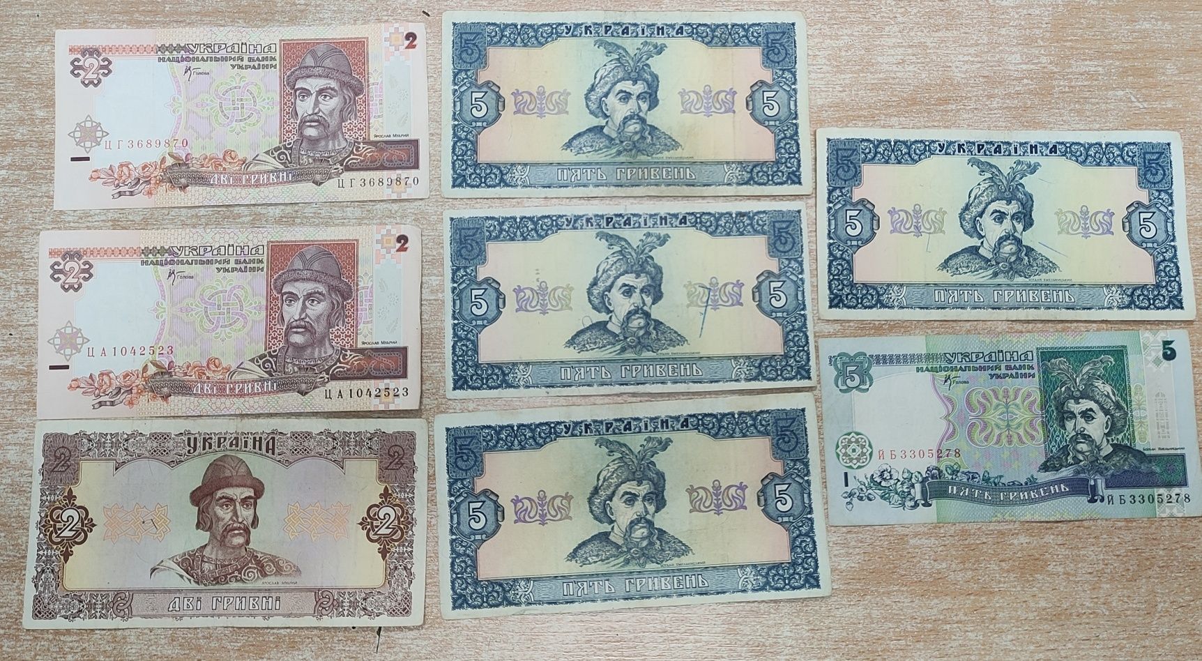 Старі гроші, гривні, бони