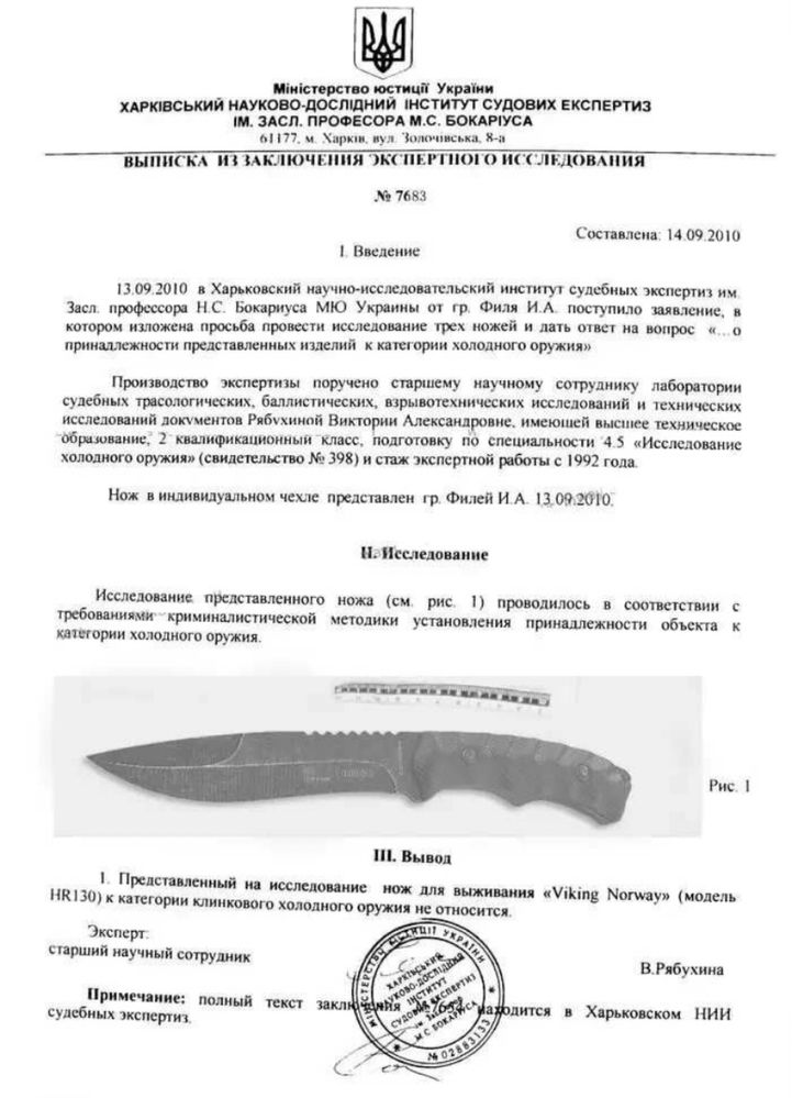 Нож охотничий Аутдорс ОРИГИНАЛ нож тактический  ніж мисливський
