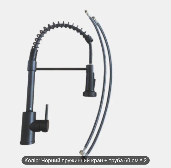 Кухонний кран (2 режими) 360 обертання