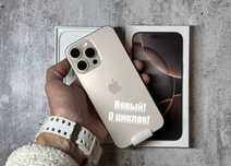 iPhone 16 Pro Max, 256 ГБ