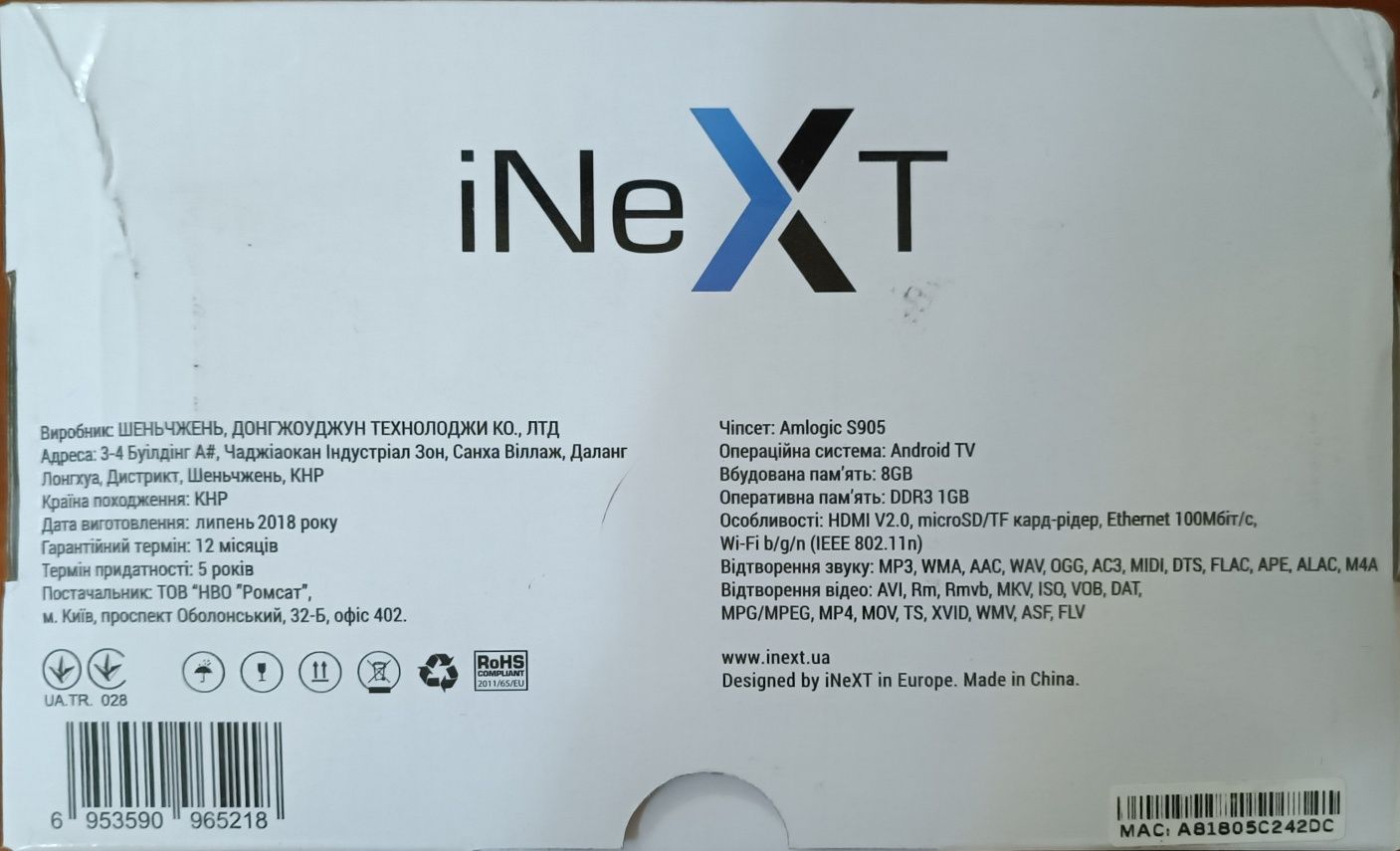 Приставка Inext TV3