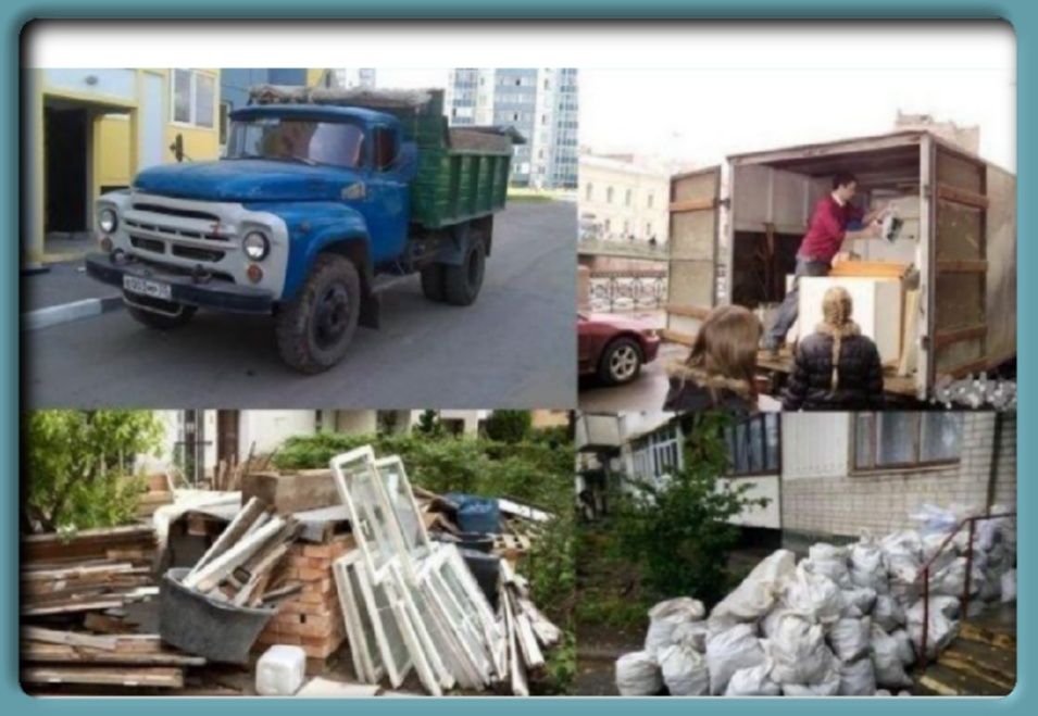 Вывоз мусора . В мешках и без. Погрузка.
