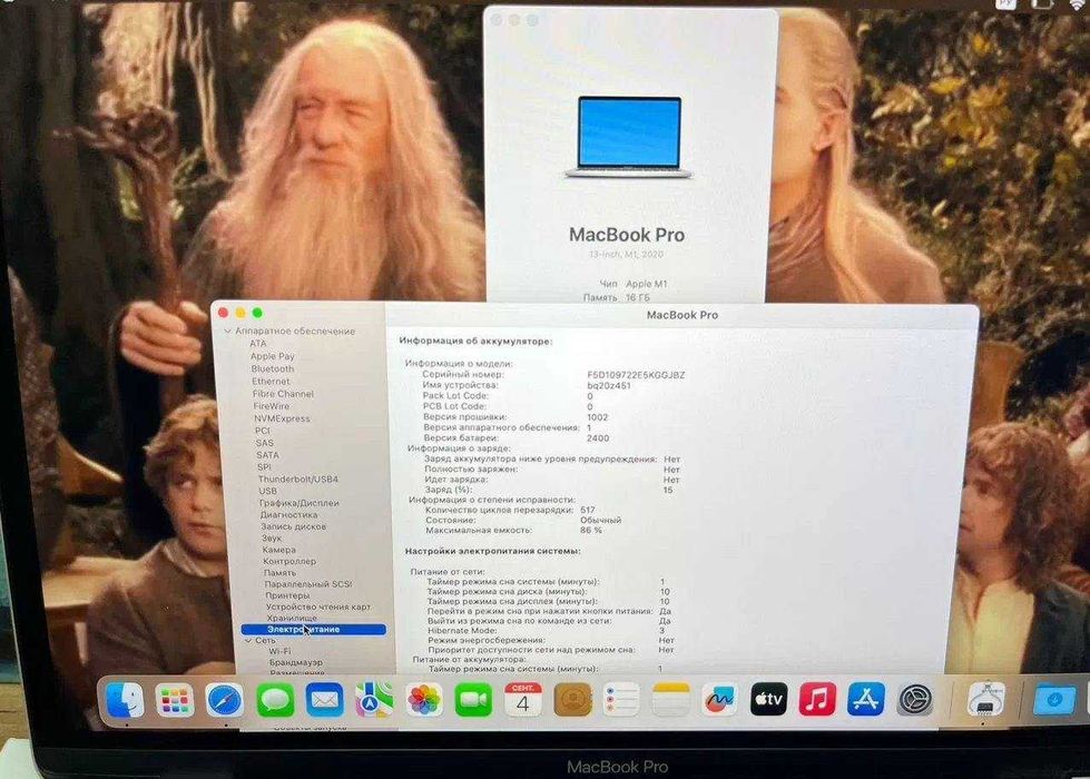 Macbook pro 13 m1 16gb 512gb