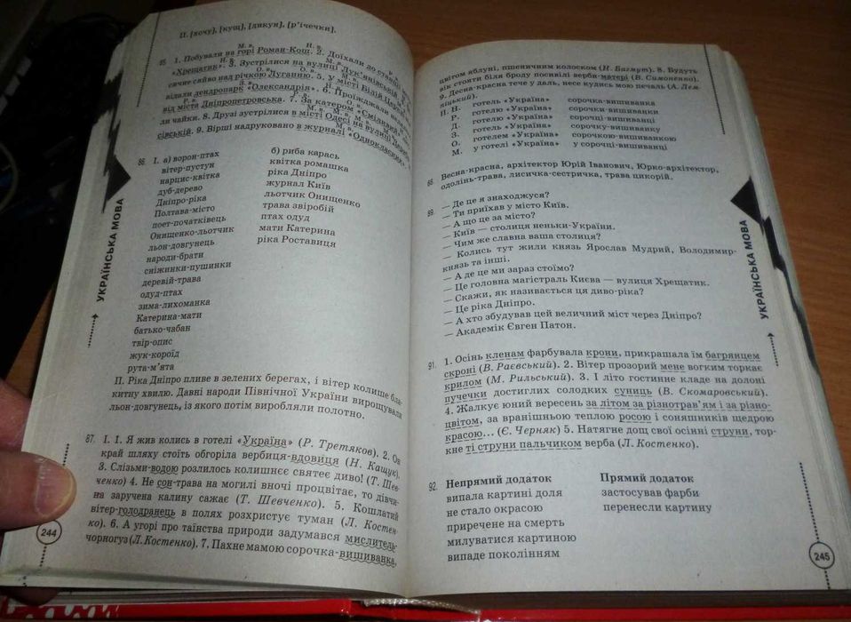 Издание "Все школьные домашние задания. 8 класс" (решения и ответы)