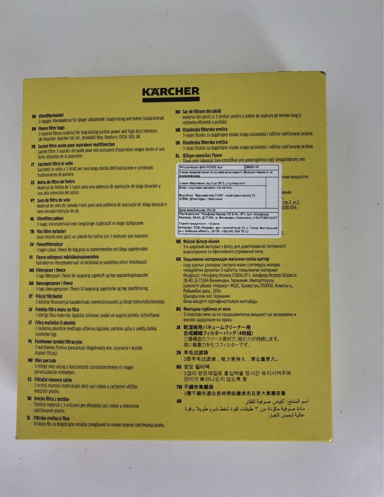 фільтр-мішки для пилососу karcher 2.863-314.0