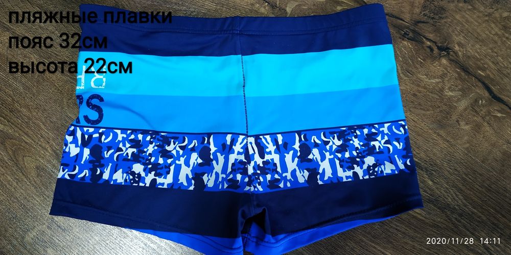 Плавки пляжні чоловічі