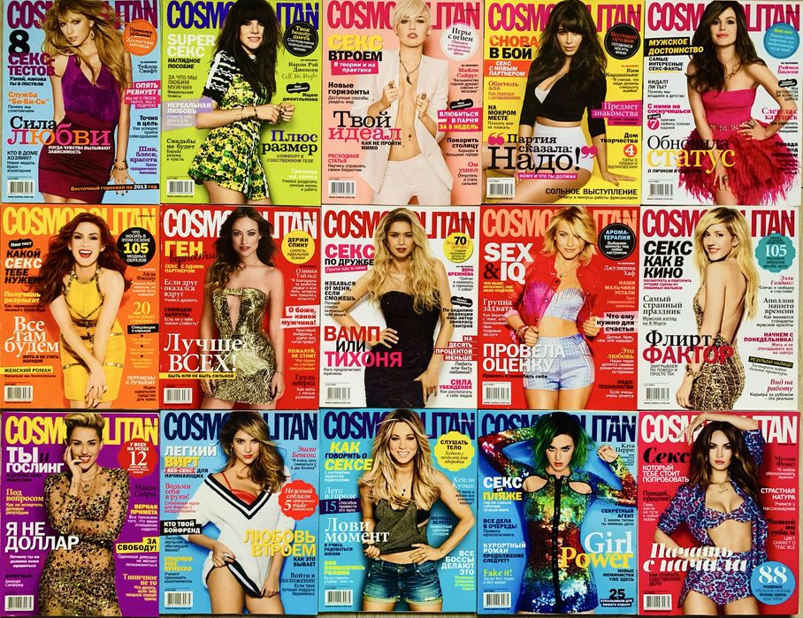 Журнал Cosmopolitan  Журнал Космополітан комплект