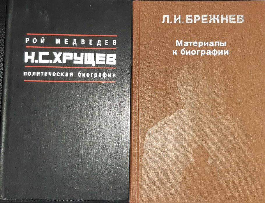 книги історія, біографії Карамзин,Гоголь,Жуков,Толстой,Лондон,ЖЗЛ,etc