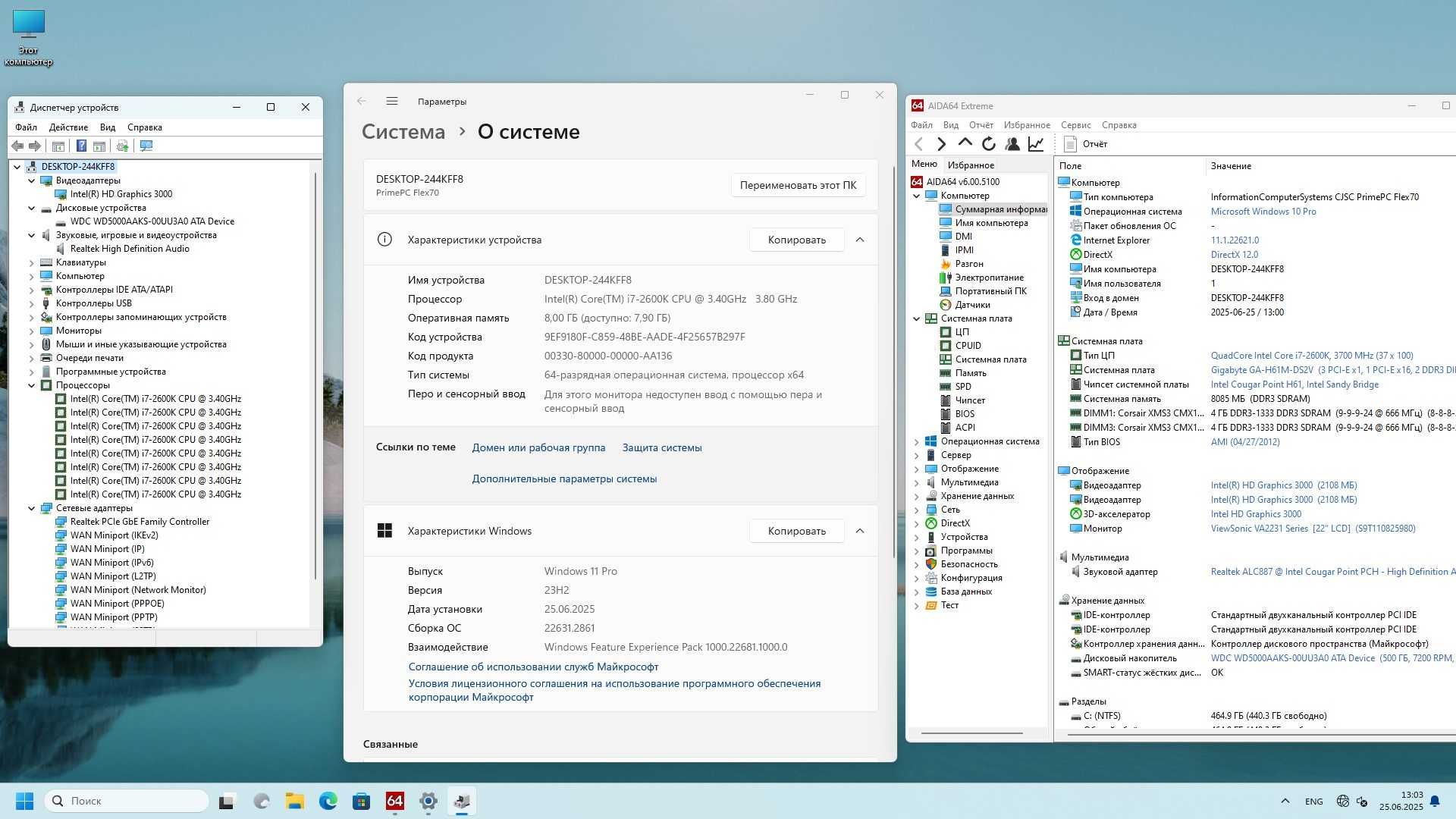 Socket 1155 + Core i7 комплект