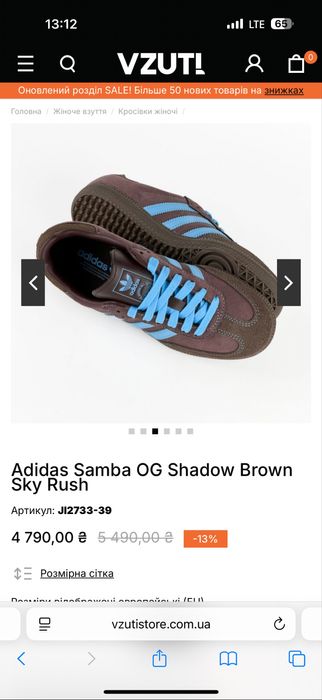 Adidas Samba OG Shadow Brown Sky Rush