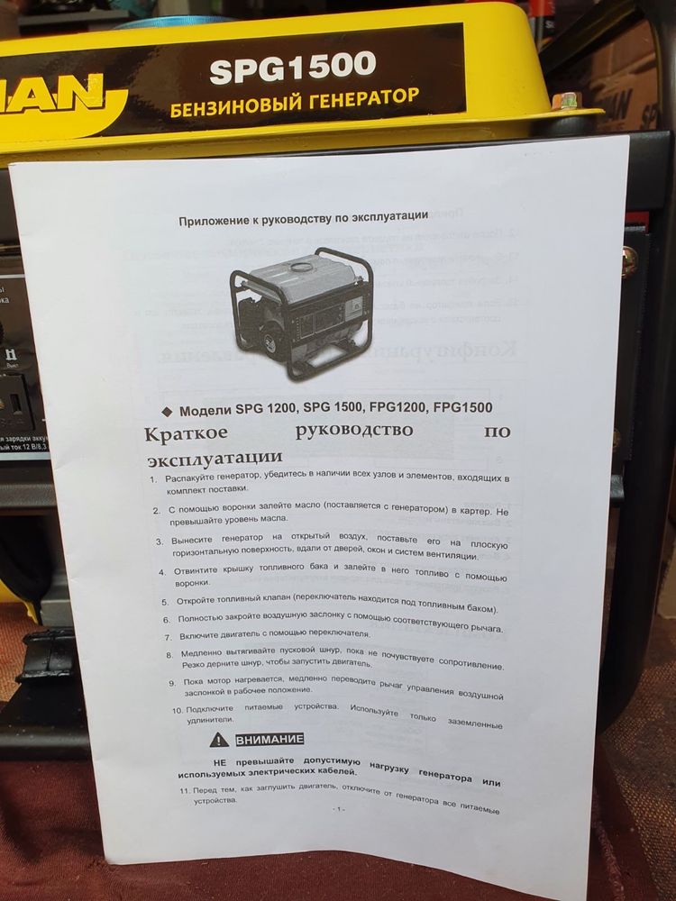 Генератор бензиновий НОВИЙ