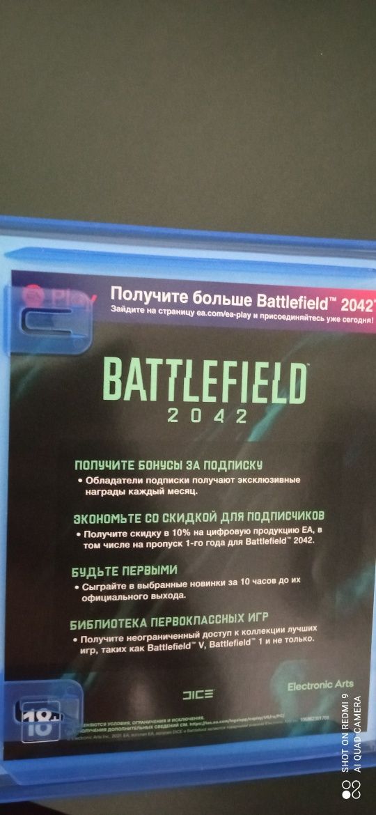 Диск Battlefield 2042 для PS4