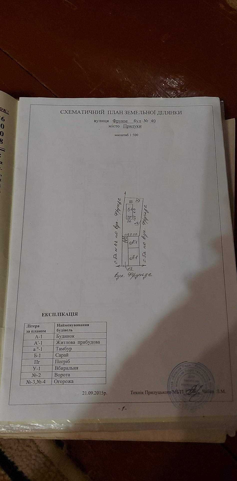 Продам пол дома по ул.Г.Сагайдачного,40