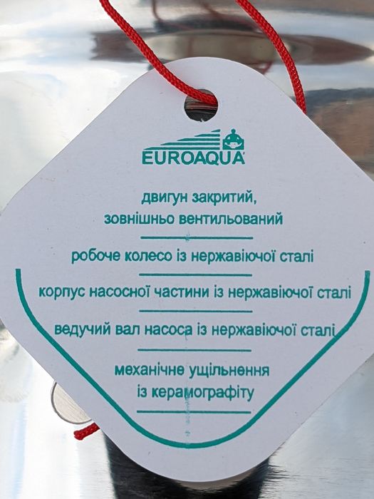 JY 1000 SS насос центробіжний з нержавіючої сталі EUROAQUA