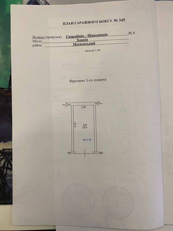 Продам капитальный гараж