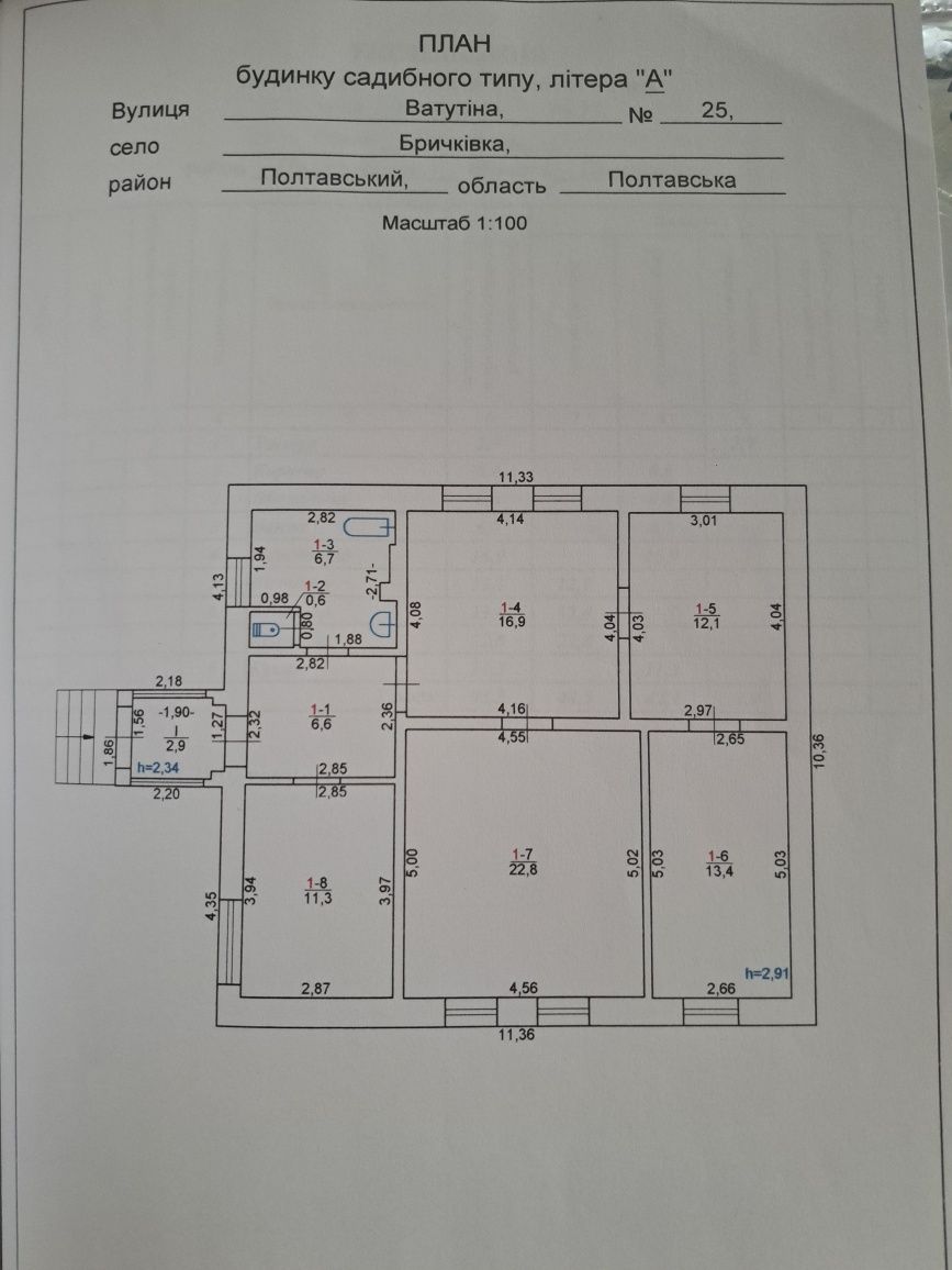 Продам будинок в с. Бричківка