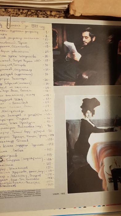 Лот подборок произведений   из журнала Огонёк