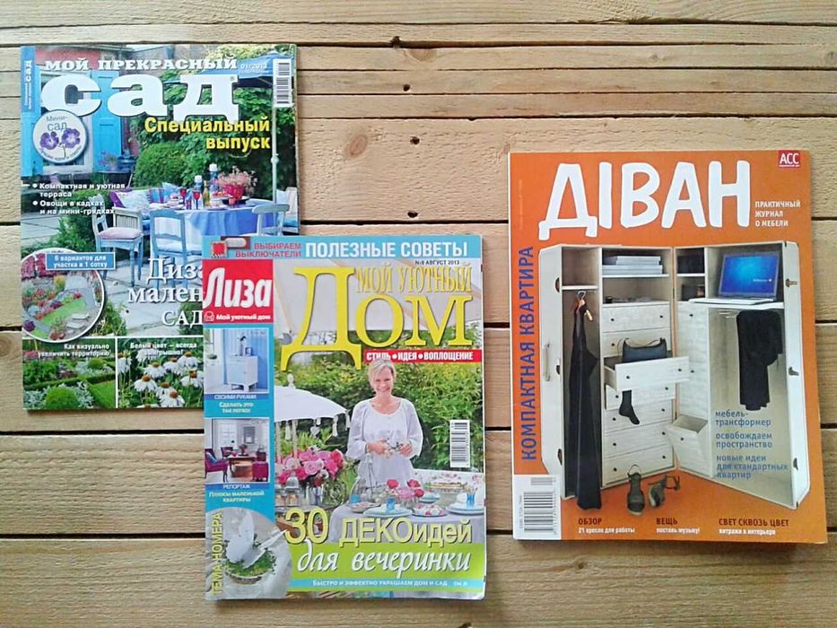 набор 14 в 1 журналы на коллажи L'Officiel, Часы и бриллианты, Караван