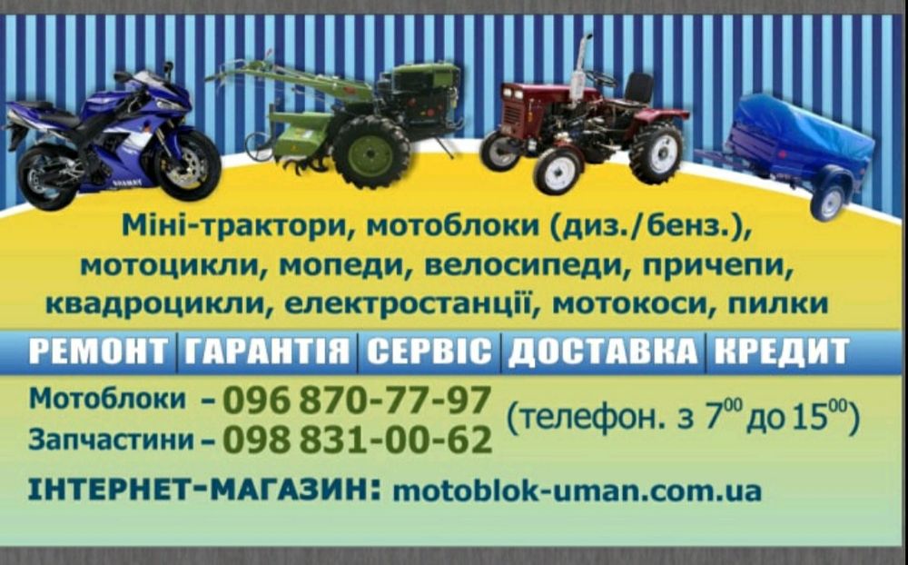 Мотоцикли LІFAN 200см.м.умань магазин