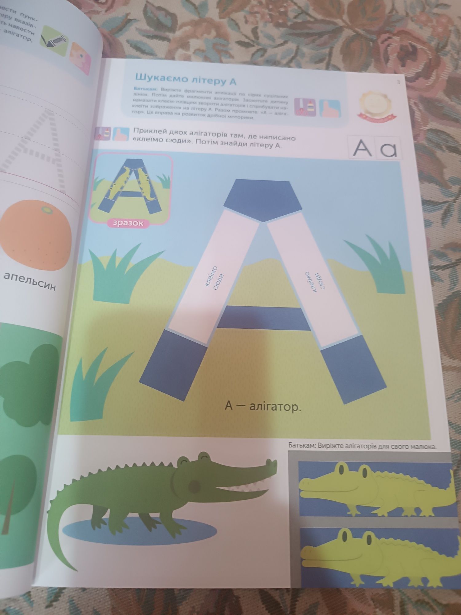 Аутизм не приговор! Заняття з аутичними дітками.