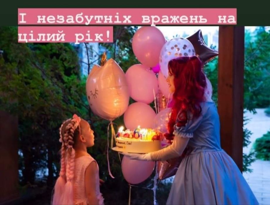 Аніматори на свято. КИЇВ (з виїздом).