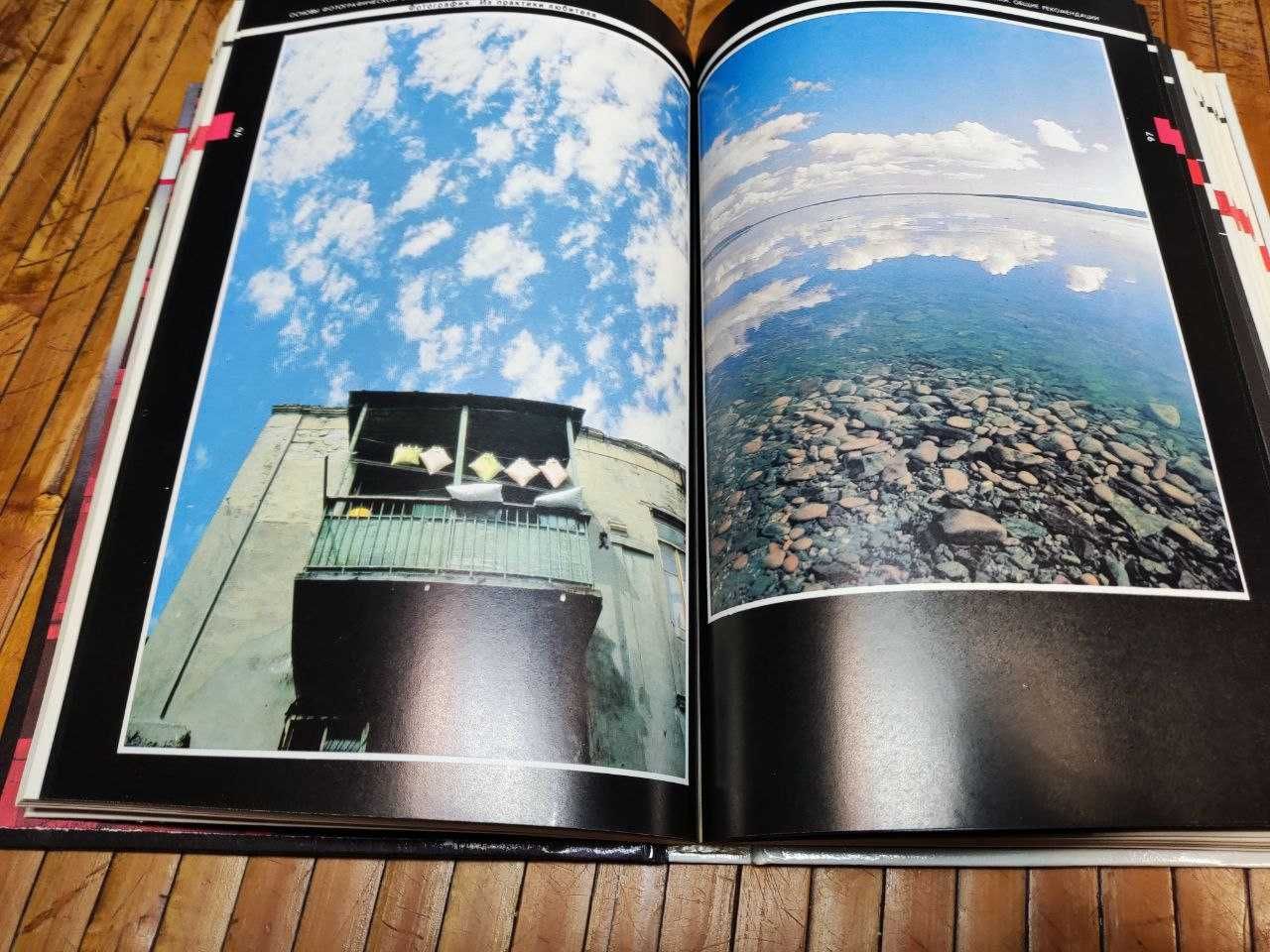 Книга: Фотография. Из практики любителя. А.Г. Волгин 1988, 255 с.
