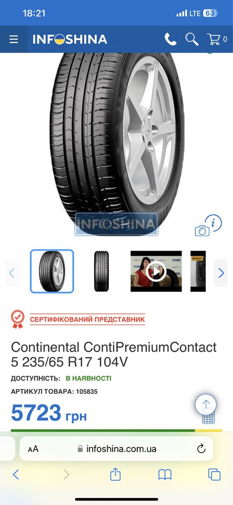 Продам шини 235 65 17 CONTINENTAL  як нові!