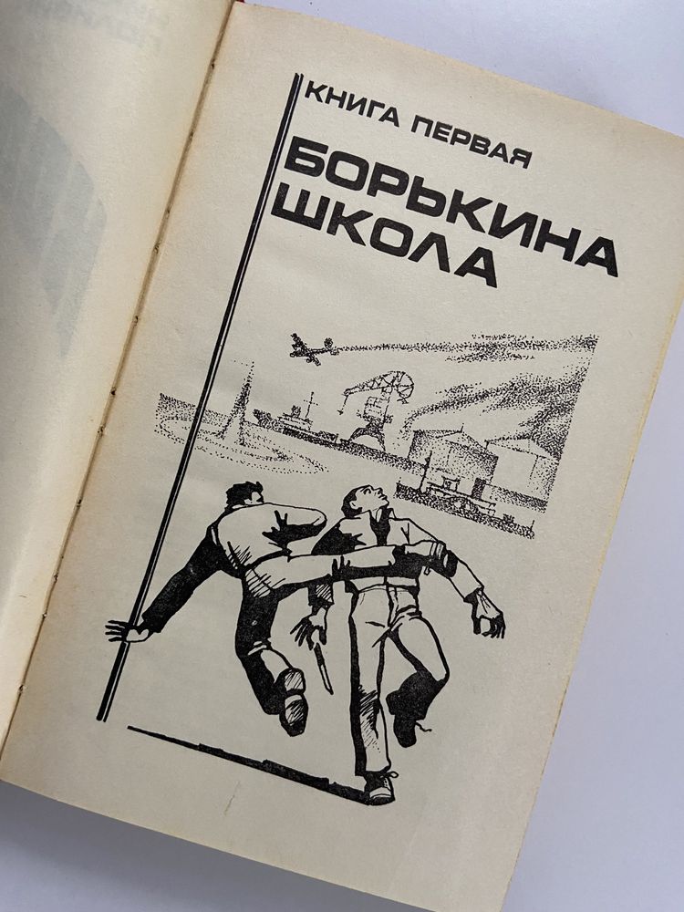 Книга Коловерть. Николай Поливин