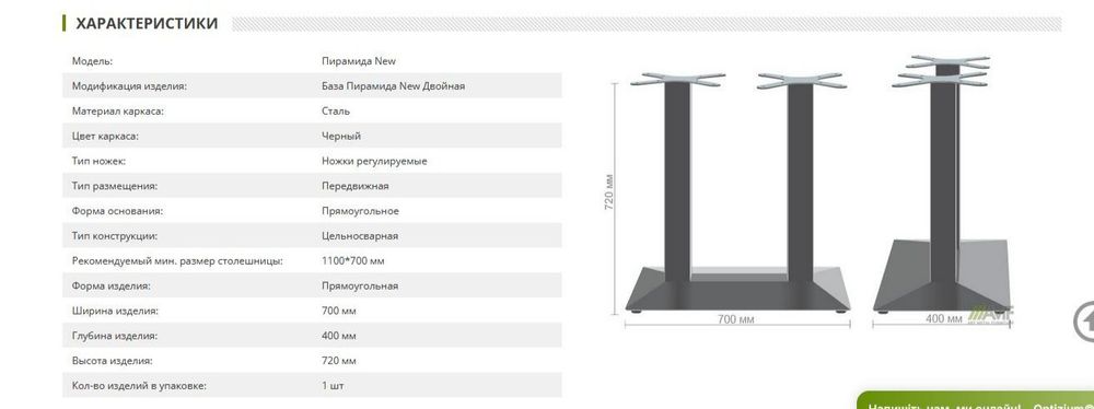 Нога опора до стола