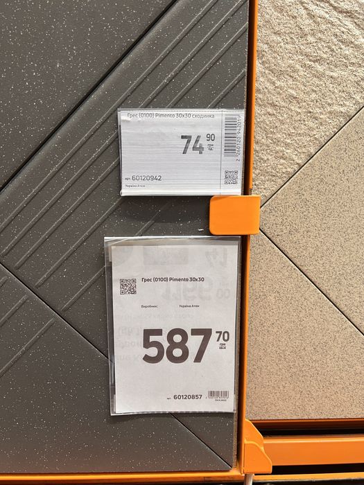 Плитка Атем Gres 0100 Pimento 30x30 см, 36 плиток