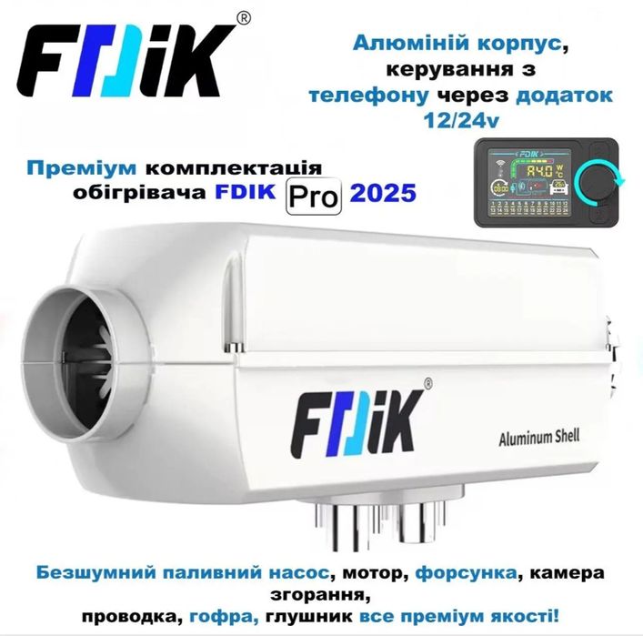 Автономка Fdik 5kw Pro