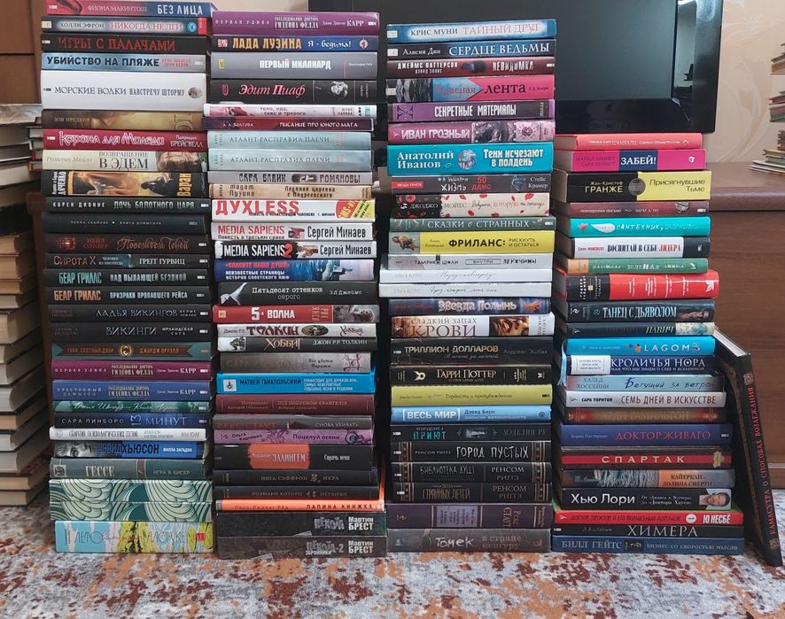Интересные книги для чтения лот по 50