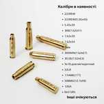 Лазерний патрон холодної пристрілки 223REM(5.56х45), 5.45x39, 7.62x39