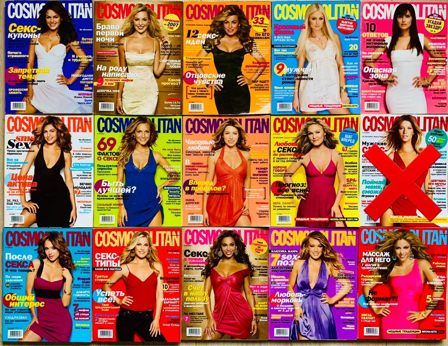 Журнал Cosmopolitan  Журнал Космополітан комплект
