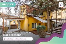 Будинок з і/о, басейном та сауною за вул. Березова, 369,2 м2