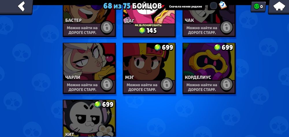 Продам акаунт в бравол старс