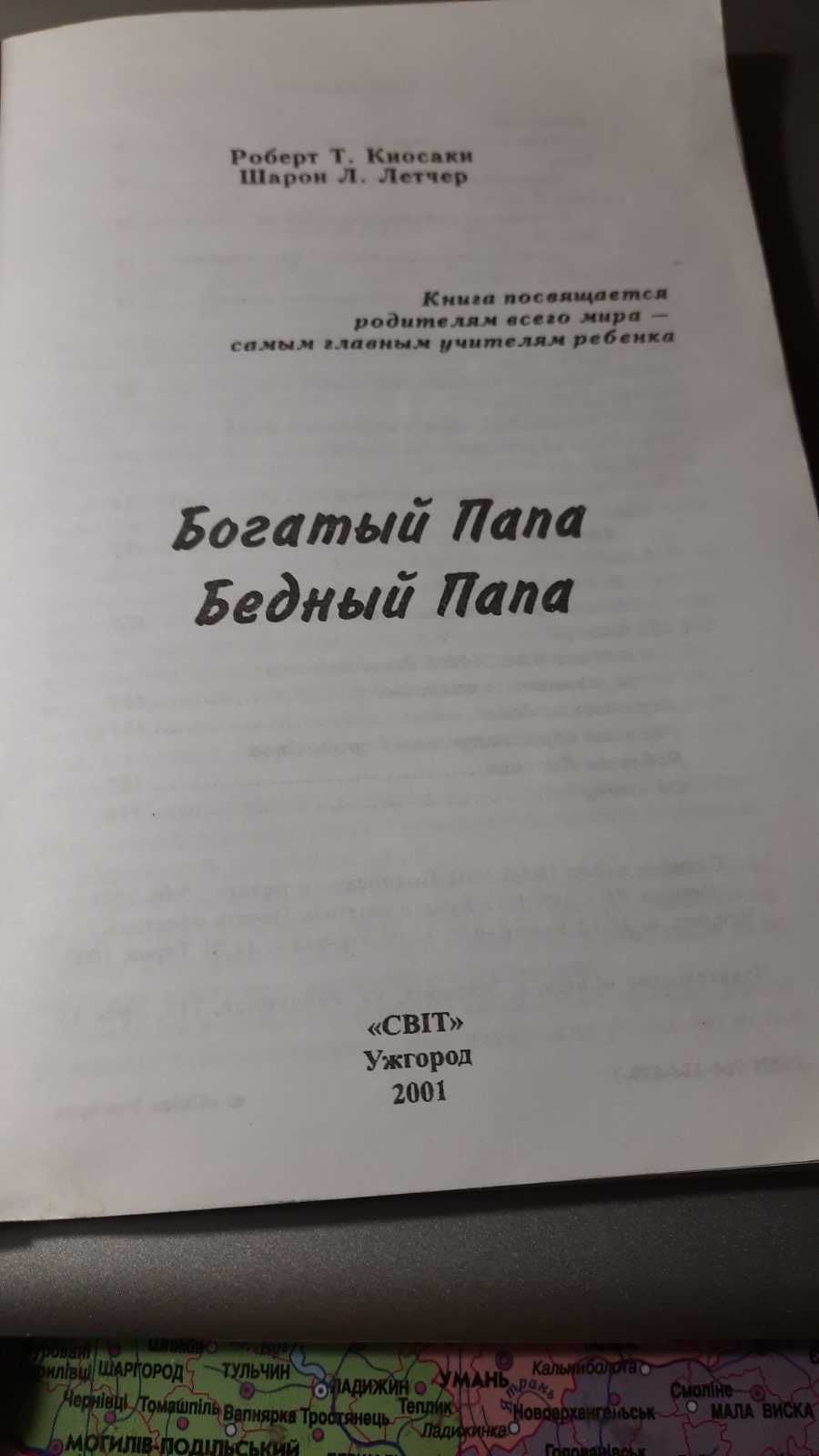 Домашня бібліотека. Розпродаж.