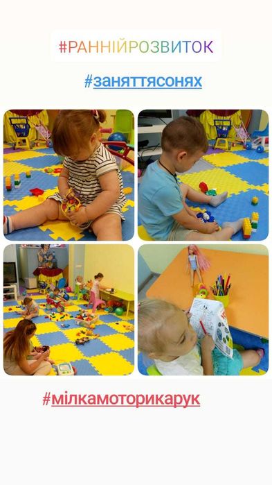 Садочок діткам півдня день